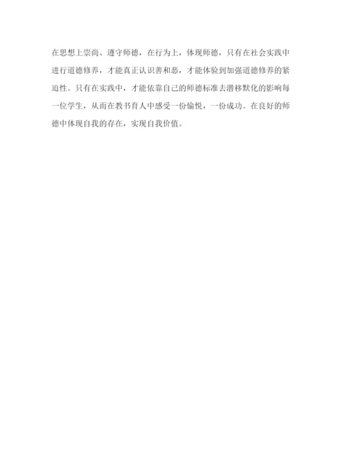 精编师德师风学习培训心得体会范文精选3篇.docx