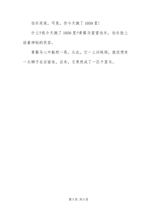 值得分享的幼儿寓言故事精选【三篇】.docx