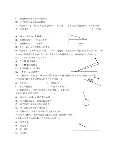 高一物理上册14章基础题