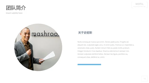 蓝色简洁设计公司简介商务通用PPT模板
