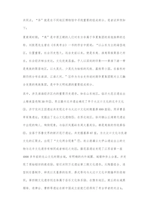 协同创新与区域发展.docx