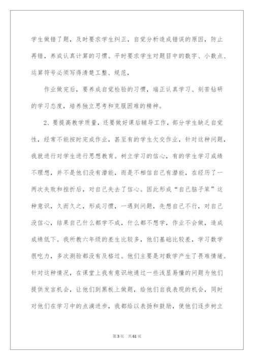 2022教师专业技术工作总结.docx