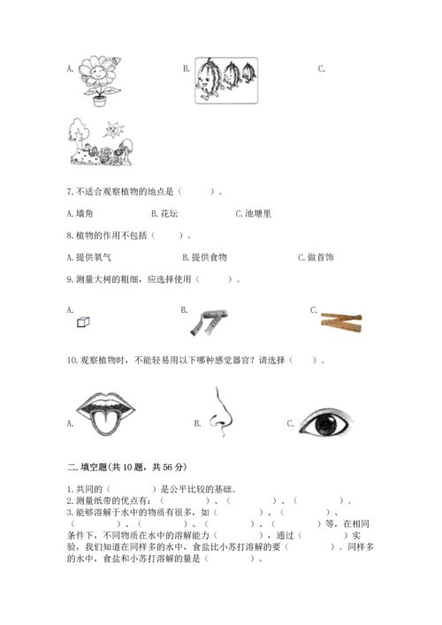 教科版一年级上册科学期末测试卷精品（能力提升）.docx