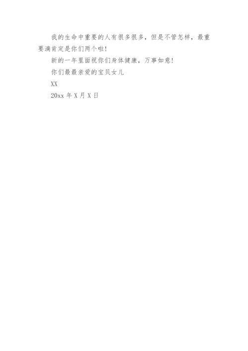 感谢信作文_1.docx