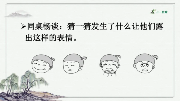 习作：让真情自然流露  课件