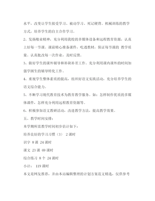 精编之计划方案（共合集）.docx