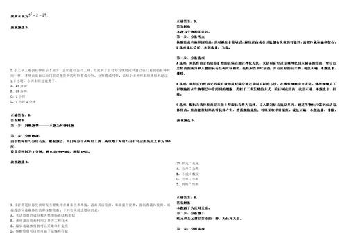 2022年04月2022福建南平市邮政管理局公开招聘劳务派遣人员1人事业单位考试参考题库含答案解析