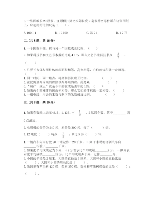 沪教版六年级数学下学期期末测试题含完整答案【夺冠】.docx