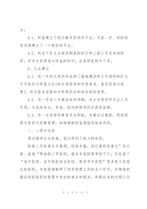 年度考核个人总结药学5篇.docx