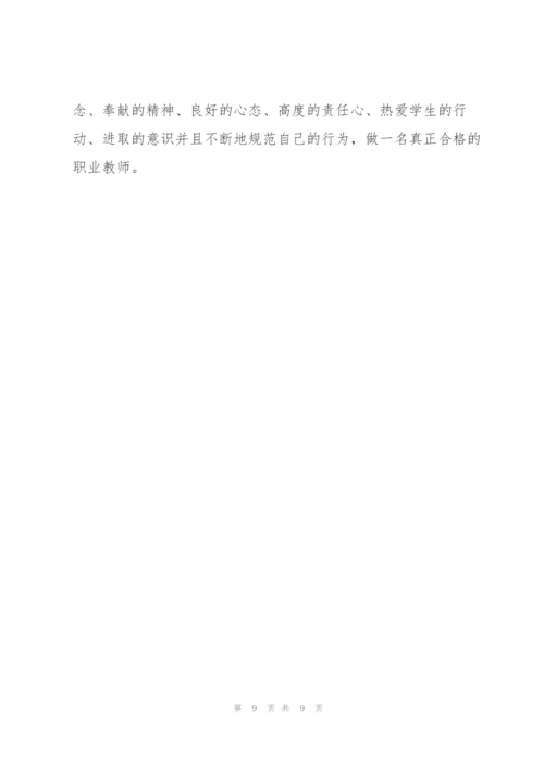 教师个人培训总结三篇.docx