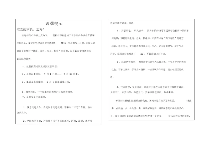 小学生成绩单表格模板最新版