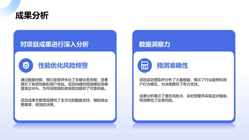 蓝色3D风大数据分析项目答辩模板PPT模板