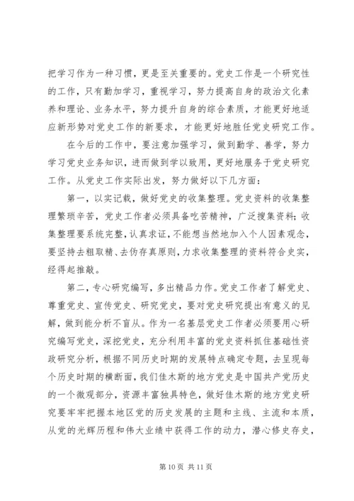 学习曹辉发同志先进事迹心得体会.docx