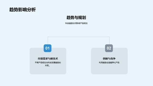 掌握科技，引领未来