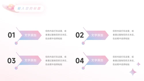 粉色为爱告白情人节活动策划PPT模板