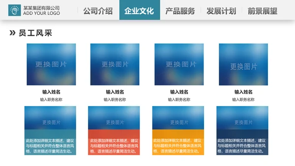 欧美风路演企业宣传公司简介产品推广PPT模板