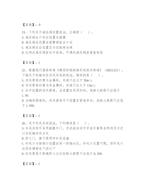 注册消防工程师之消防安全技术实务题库精品（基础题）.docx