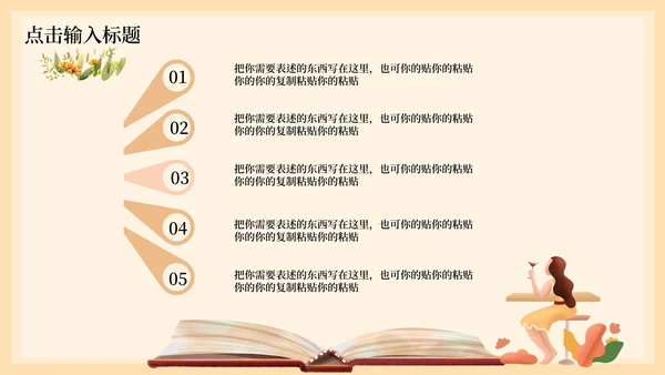黄色清新个人竞聘述职PPT模板