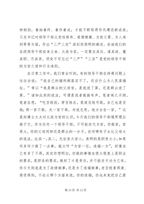 第一篇：统计局三严三实心得体会.docx