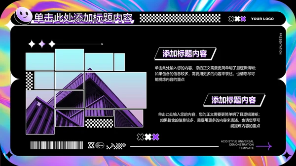 紫色创意风格通用PPT演示模板