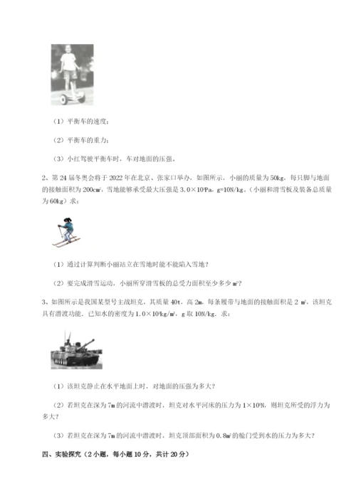 小卷练透江西南昌市第五中学实验学校物理八年级下册期末考试重点解析试题（详解版）.docx