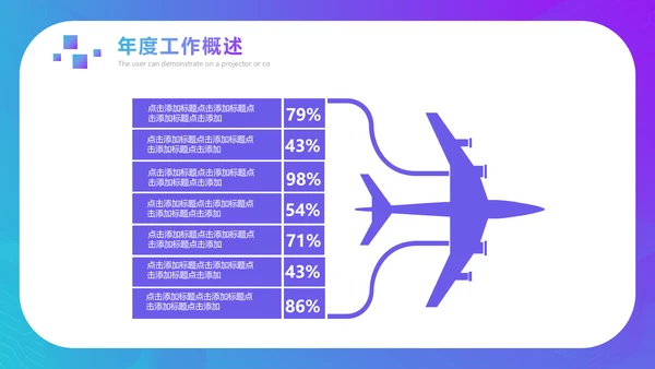2.5D立体安全生产月培训课件通用PPT模板