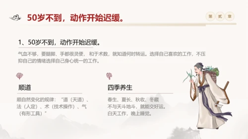 黄色简约黄帝内经中国式养生培训PPT课件国学