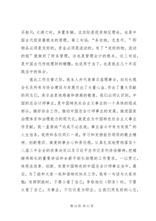 努力开拓创新建设一流协会—刘红薇会长的讲话.docx