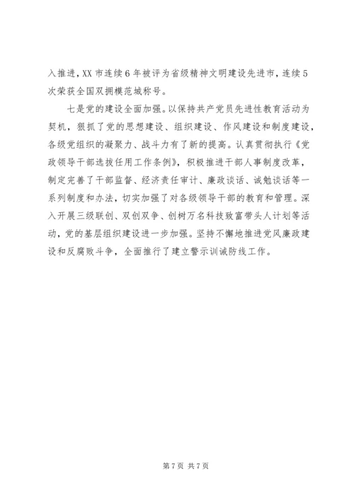 县级领导干部进修班赴延安学习考察报告.docx