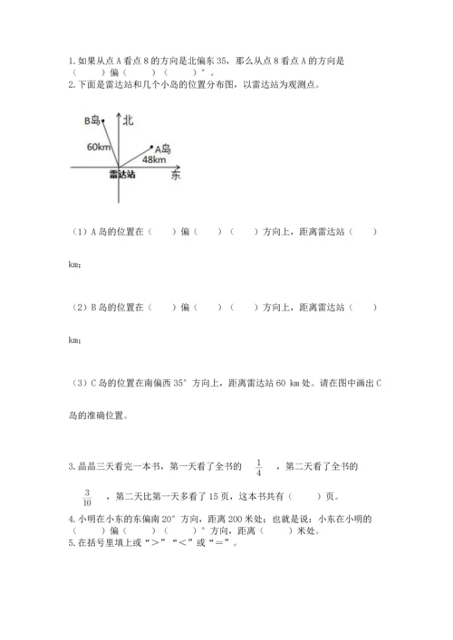 人教版六年级上册数学期中测试卷含答案【精练】.docx