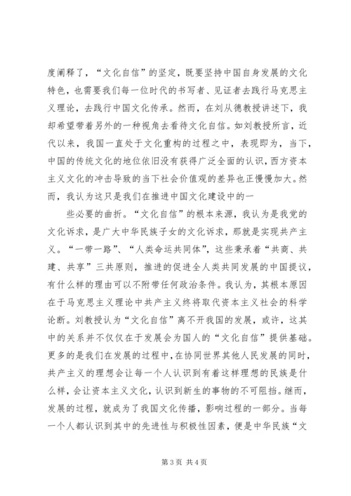 学习新思想千万师生同上一堂课华中师范大学专场学习心得.docx