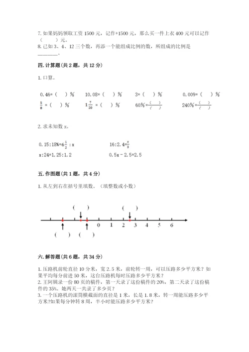 小升初数学期末测试卷附参考答案（考试直接用）.docx