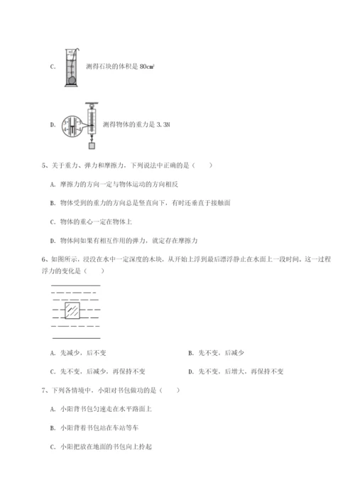 强化训练北京市西城区育才学校物理八年级下册期末考试专项攻克试卷（详解版）.docx