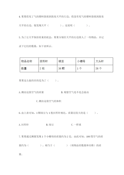 教科版小学三年级上册科学期末测试卷【考点精练】.docx