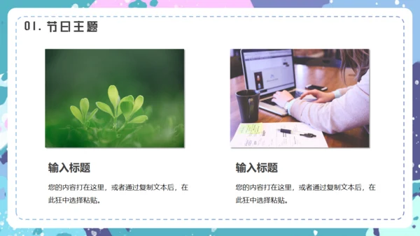 校园艺术节水彩风通用PPT模板