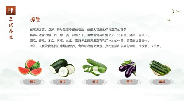 绿色中国风水彩水墨荷花二十四中国节气之三伏天知识介绍PPT