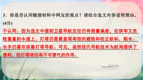 18《中国石拱桥》课件