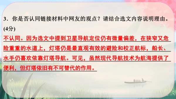 18《中国石拱桥》课件