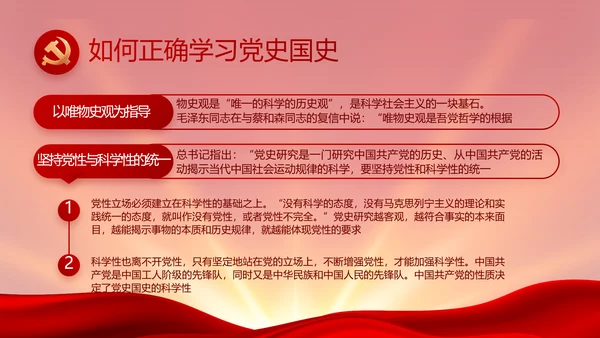 党支部选举换届大会年终工作总结PPT动态模板