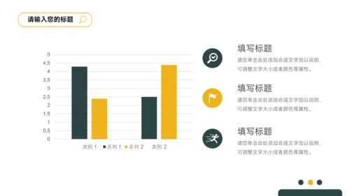 简洁实用绿黄公司宣传策划PPT模板