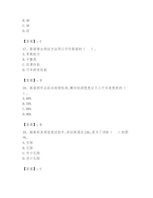 2024年试验检测师之道路工程题库附参考答案（研优卷）.docx