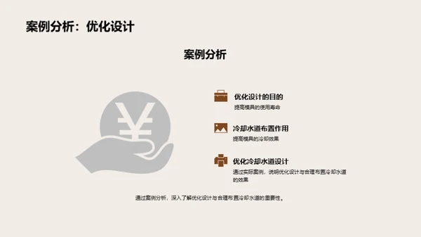 模具设计的挑战与解决