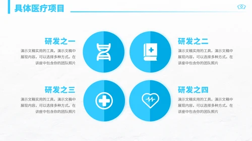 蓝色高端医学医疗医生工作汇报年中总结述职报告科研答辩职称评级PPT模板