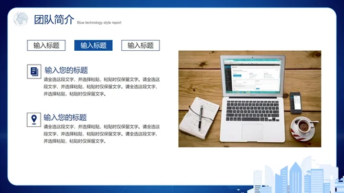 蓝色渐变科技风互联网创业计划书PPT模板