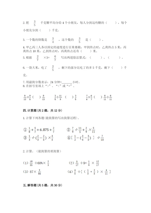 冀教版五年级下册数学第六单元 分数除法 测试卷附答案（满分必刷）.docx