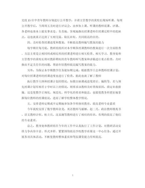 精编之教研活动总结范文.docx