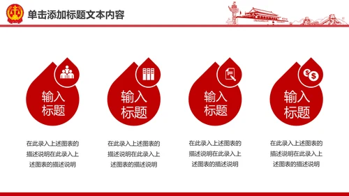 彩墨人民法院法庭公正公平法律总结PPT