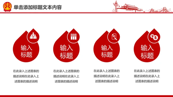 彩墨人民法院法庭公正公平法律总结PPT