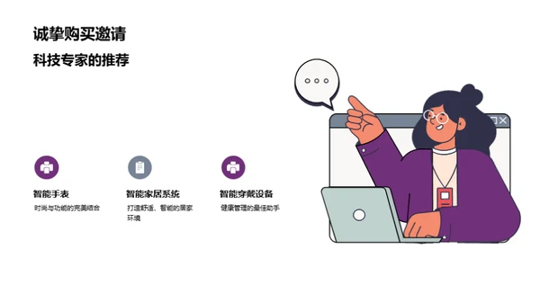 科技驱动生活变革