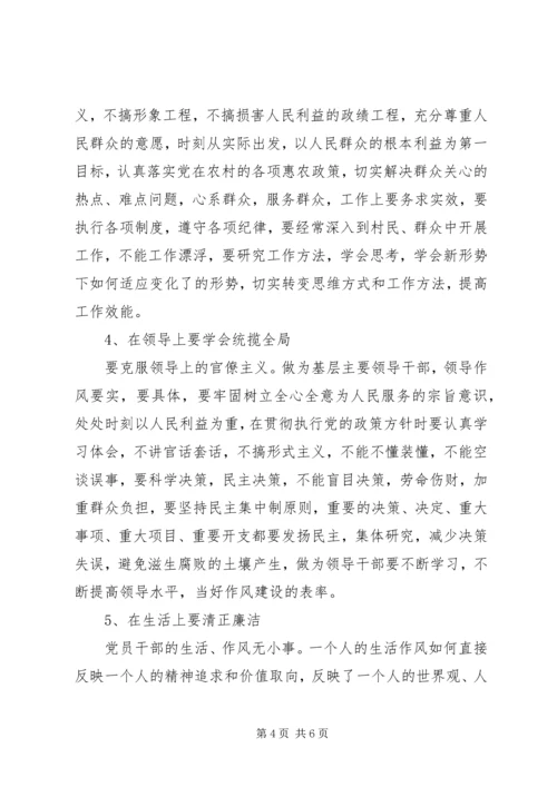 加强作风建设提高执政为民能力.docx